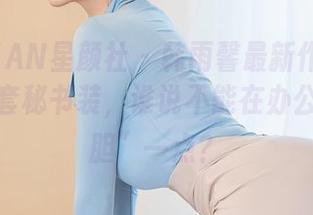 XINGYAN星颜社 – 韩雨馨最新作品分析：这一套秘书装，谁说不能在办公室“大胆”一点？