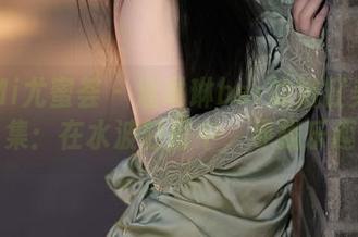 YouMi尤蜜荟 – 潘琳琳ber的浴缸美图合集：在水波轻摇中，寻找乐趣