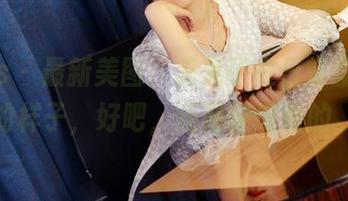 pans – 最新美图：美惠子在日常里赌气的样子，好吧，还是挺好看的。