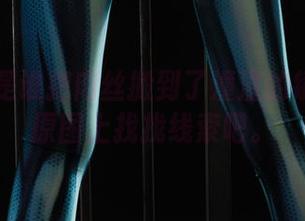 丽柜 – 是谁把肉丝搬到了潼潼的镜头下？原图上找找线索吧。