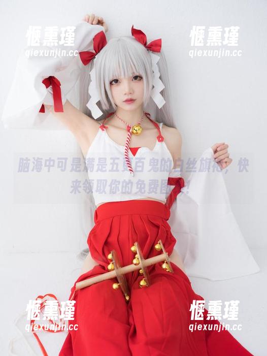 脑海中可是满是五更百鬼的白丝旗袍，快来领取你的免费图集！