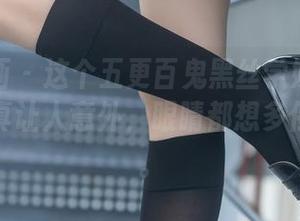 兔玩映画 – 这个五更百鬼黑丝学妹的图包，内容真让人意外，眼睛都想多停留两秒。