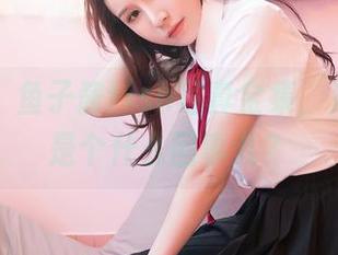 嗲囡囡 – 鱼子酱fish写真全集，活力女神是个什么回事儿？