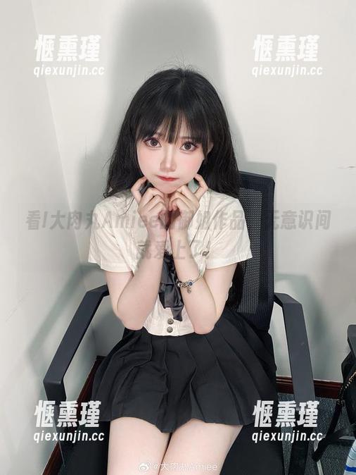 看!大肉丸Amiee的御姐作品，无意识间就爱上了！