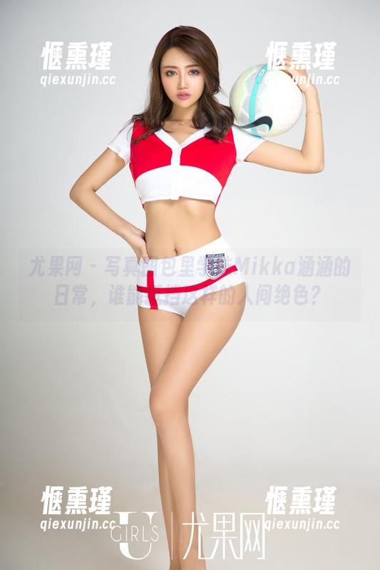 尤果网 - 写真图包里学妹Mikka涵涵的日常，谁能抵挡这样的人间绝色？