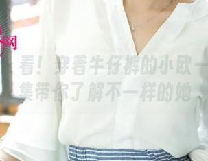 尤果网 – 看！穿着牛仔裤的小欧——原图集带你了解不一样的她