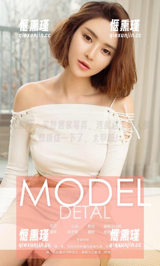 尤果网 - 美替居家写真，连我这个懒人都想模仿一下了，太带感！