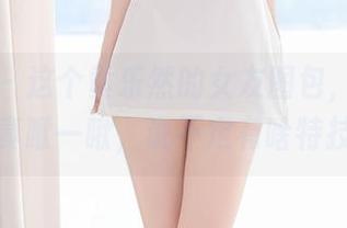 尤蜜荟 – 这个黄乐然的女友图包，你一定要认真瞅一瞅，说不定有啥特技呢！