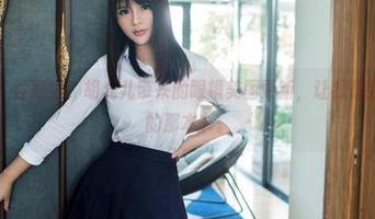 推女郎 – 注意啦！胡允儿带来的眼镜美图更新，让我想到了童年的那本书。