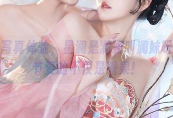 全套写真体验，星澜是澜澜叫澜妹呀万圣节要的不仅是糖果！