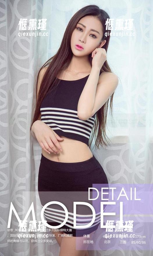 爱尤物 - 最新图库——赵伊彤unleash那个“女孩”的不羁范儿