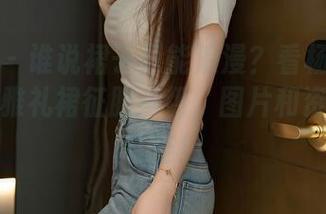 秀人网 – 谁说裙子只能浪漫？看杨晨晨用华丽典雅礼裙征服一切，图片和资源精彩连连！