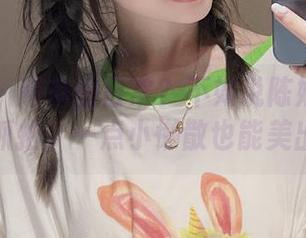 微密圈 – 超多的日常？不如说陈妮妮UNI的高清抓拍，一点小懒散也能美出天际！