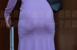 魔镜街拍免费图片抢先看：包臀裙肉丝美少妇，其实你并不是唯一一个在流口水的人。